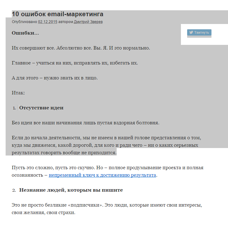 Эверноут10