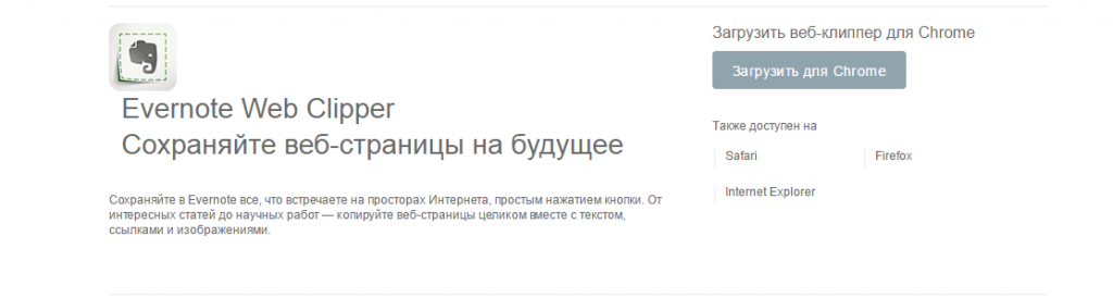 Эверноут11