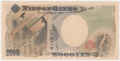 2000 иен ревер