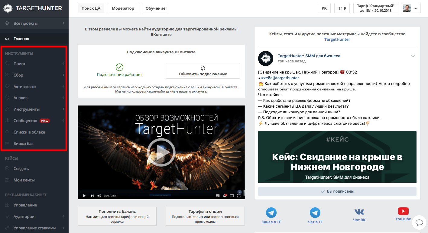 Bot targethunter. Bot targethunter