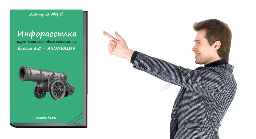 план рассылки
