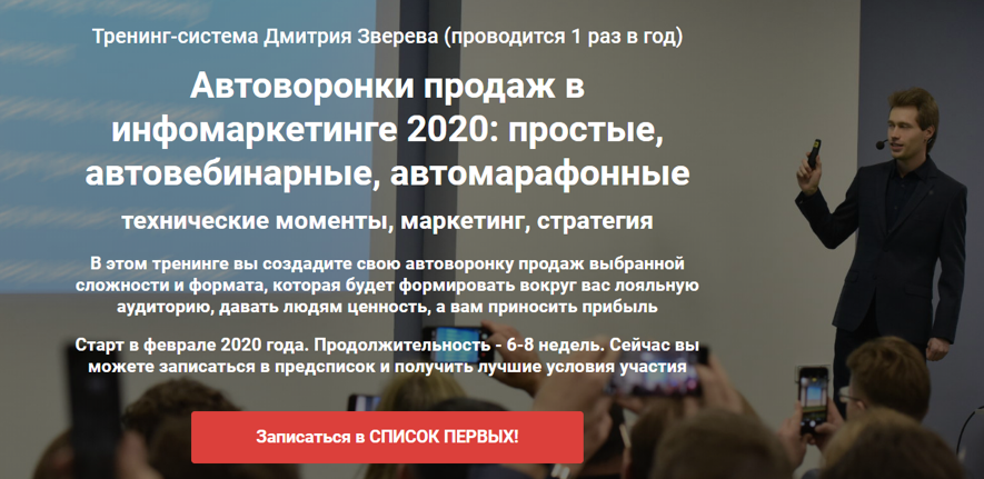 автоворонки продаж
