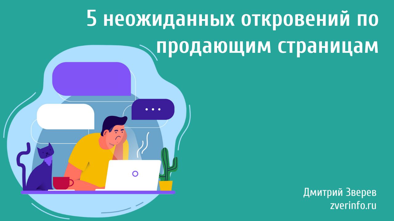 5 неожиданных