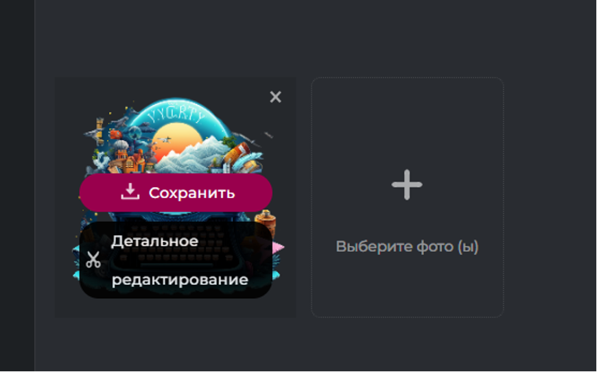 сервис для картинок