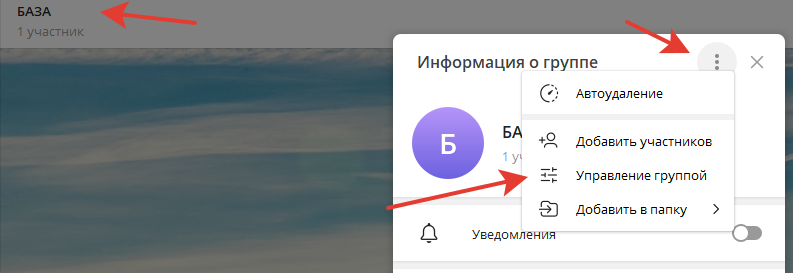 возможности Telegram