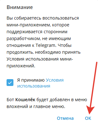 возможности Telegram