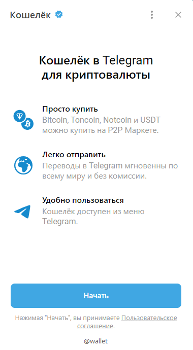 возможности Telegram