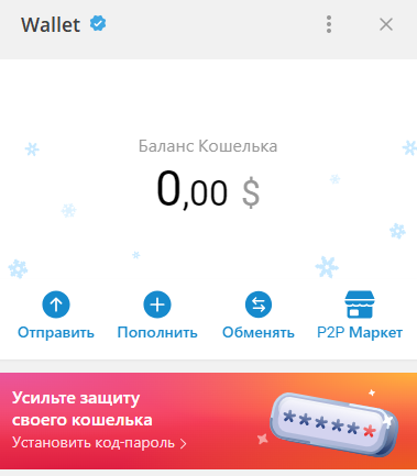 возможности Telegram