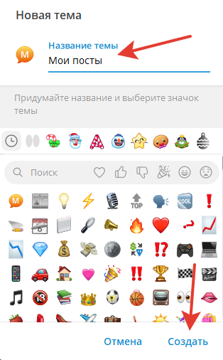 возможности Telegram