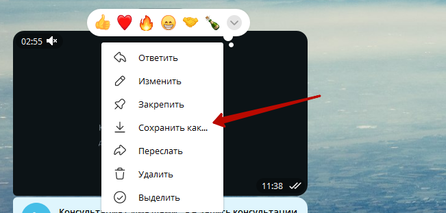 возможности Telegram