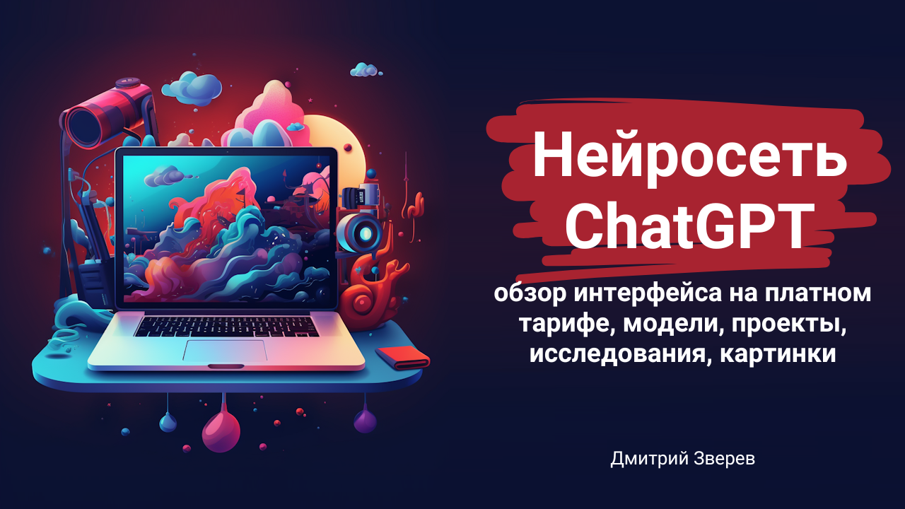 chatgpt