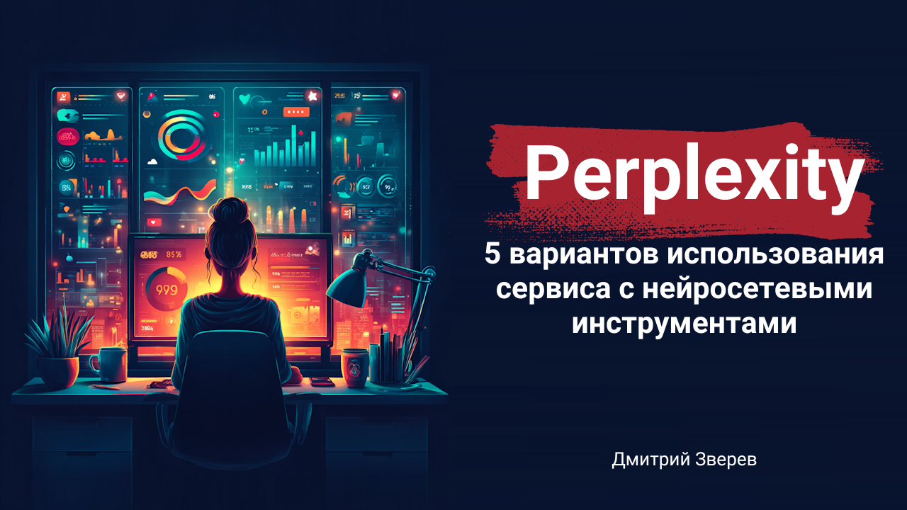 Perplexity