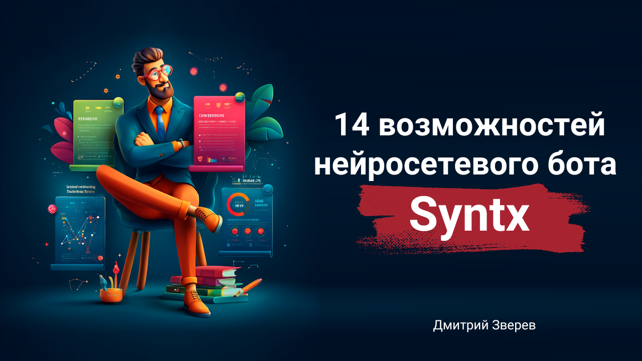 Syntx