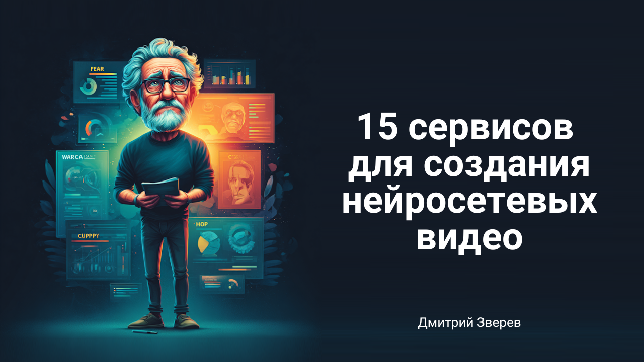 нейросетевые видео