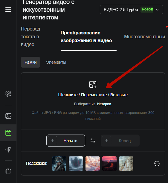 видео из фото