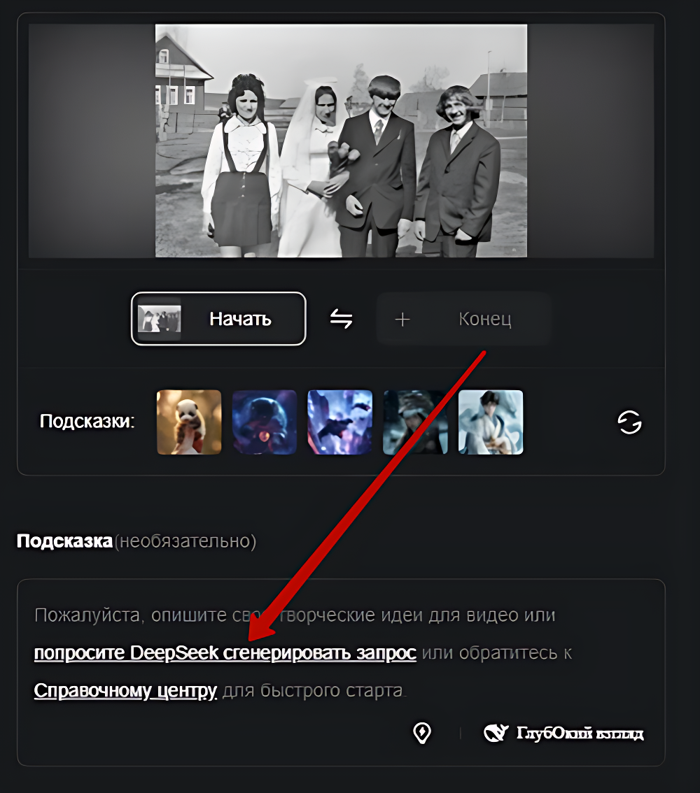 видео из фото