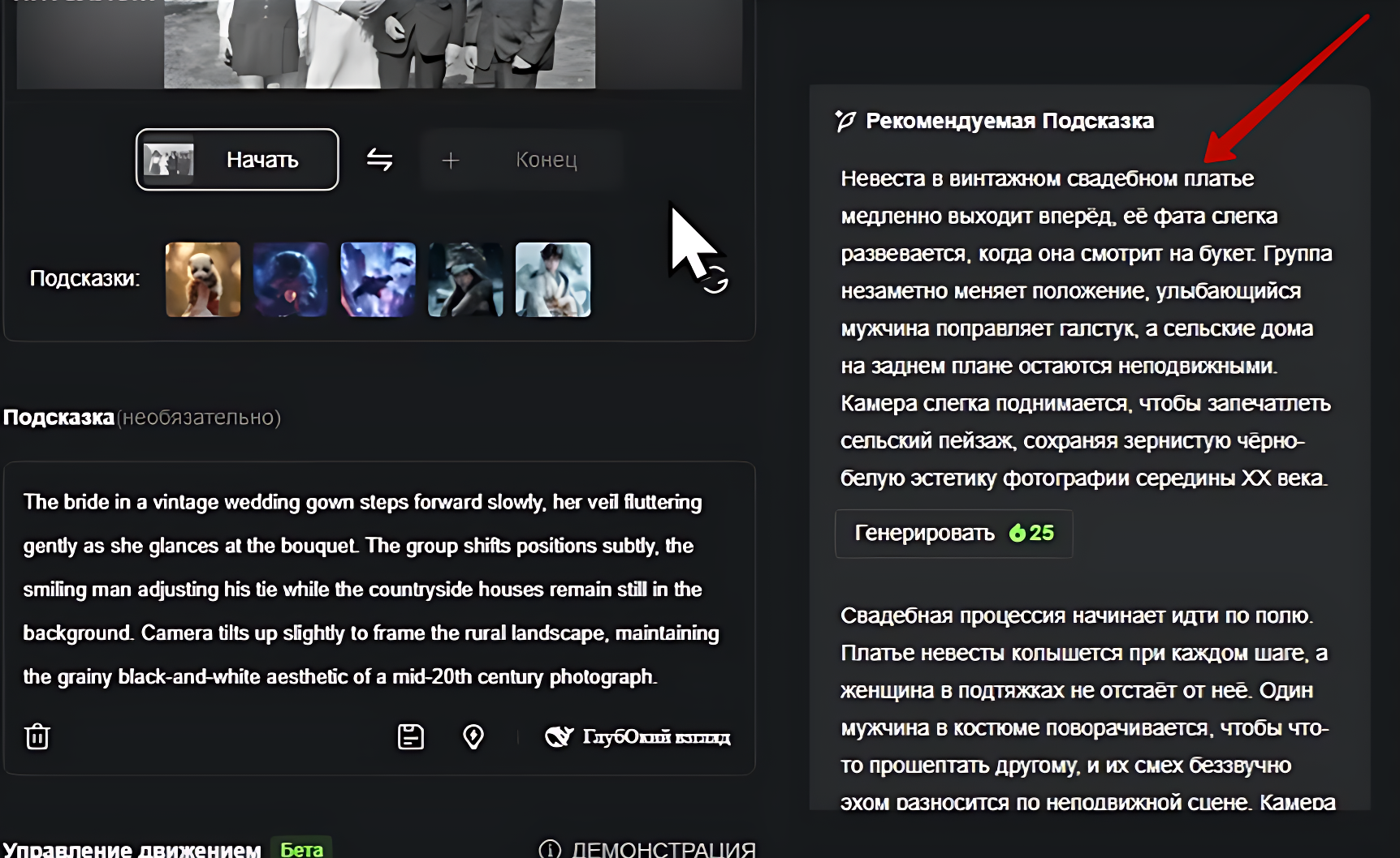 видео из фото