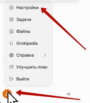 видео Grok