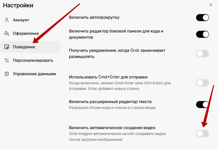 видео Grok