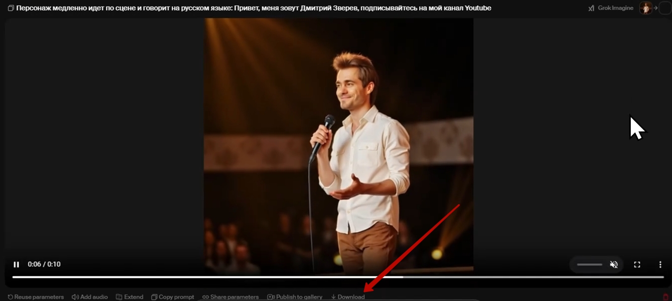 видео Grok