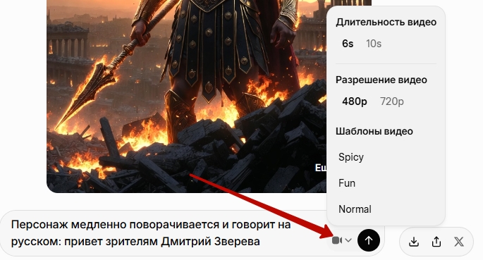видео Grok