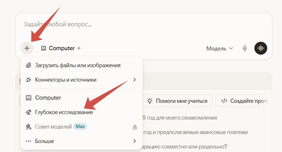 deepresearch