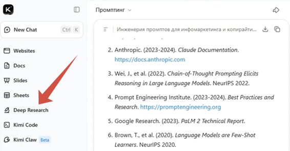 deepresearch