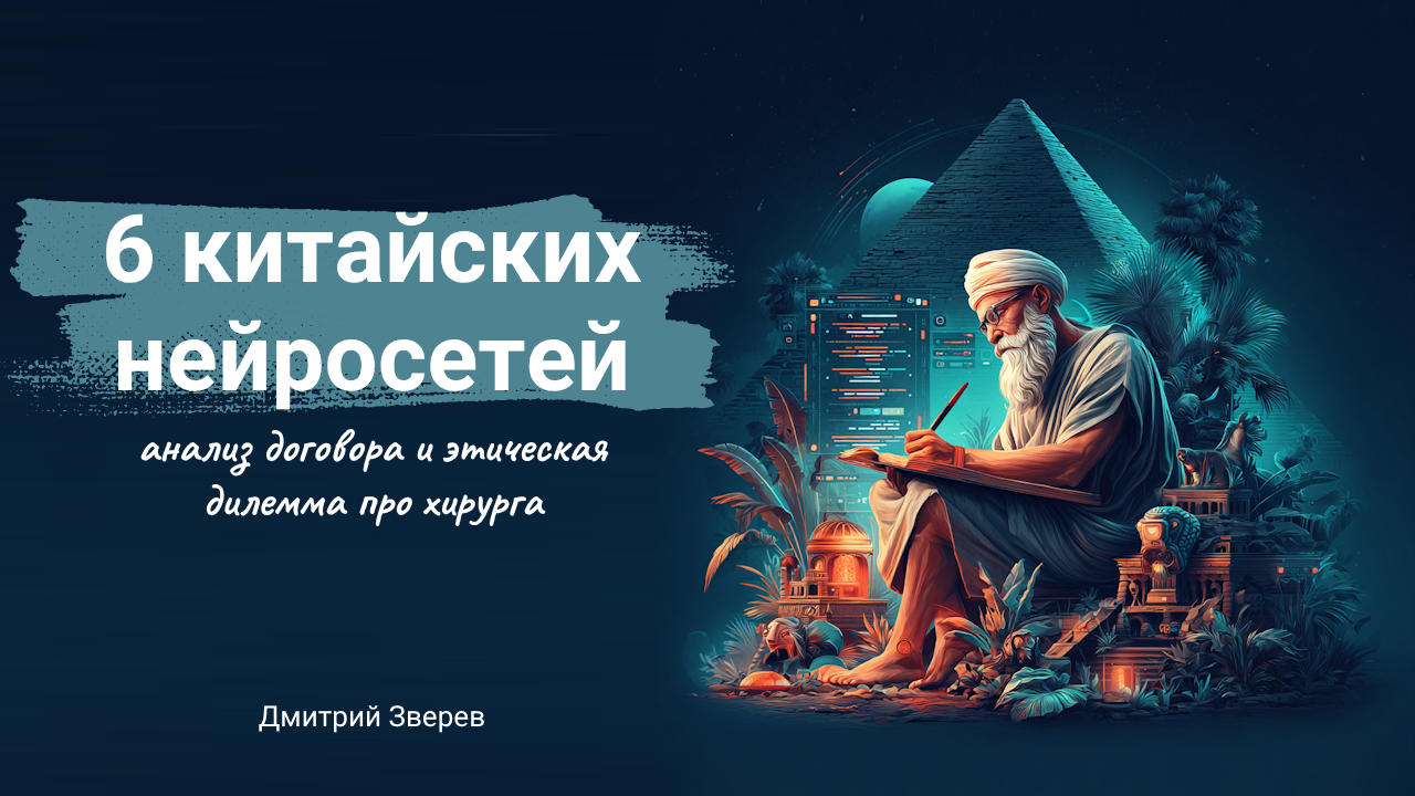 китайские нейросети