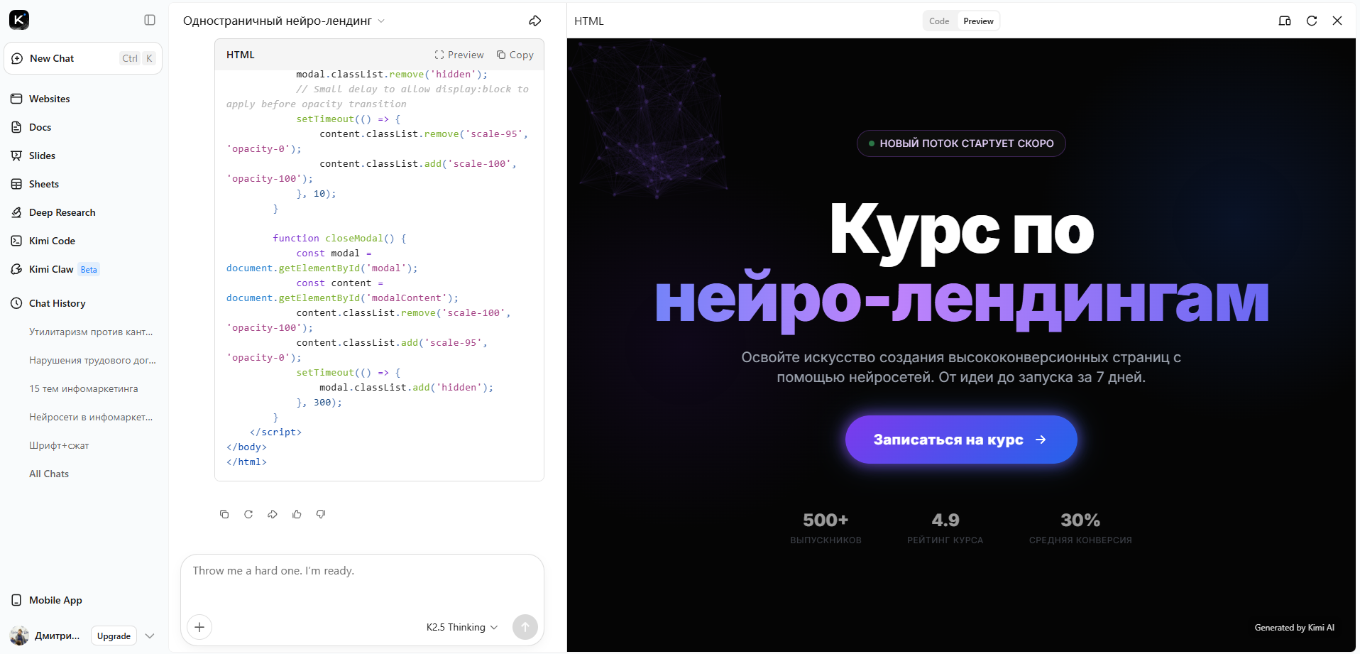 нейросетевые лендинги
