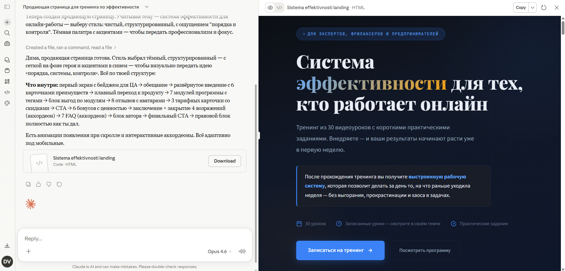 нейросетевые лендинги