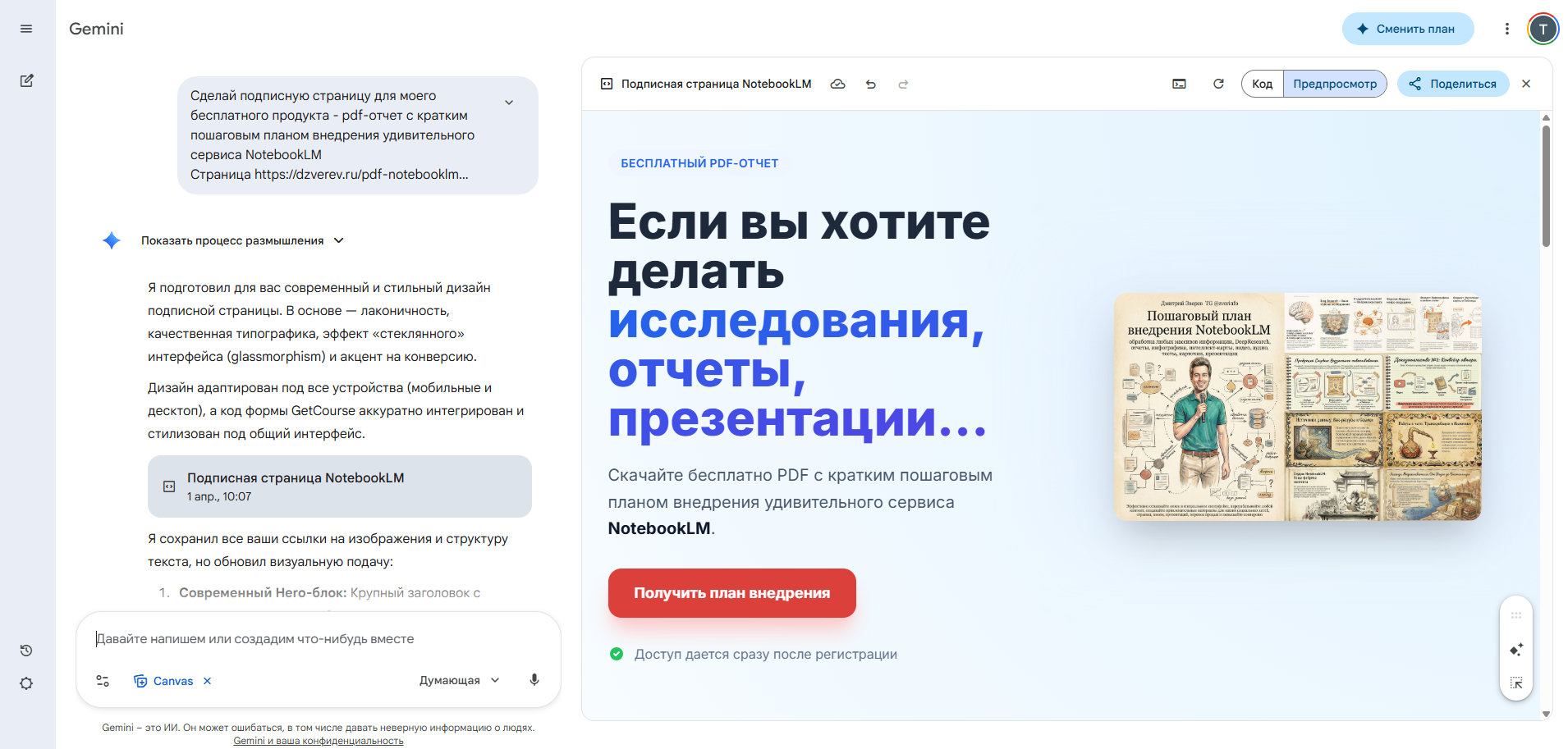 нейросетевые лендинги