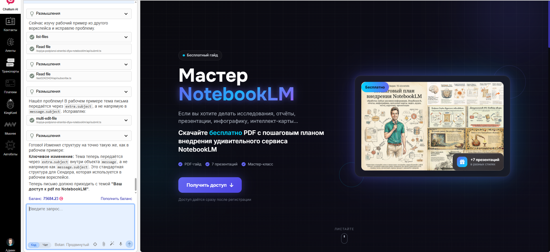 нейросетевые лендинги