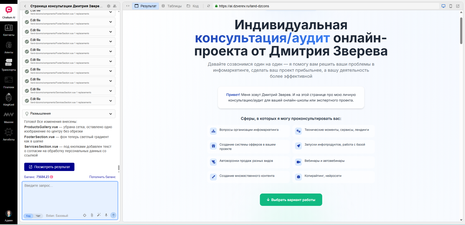 нейросетевые лендинги
