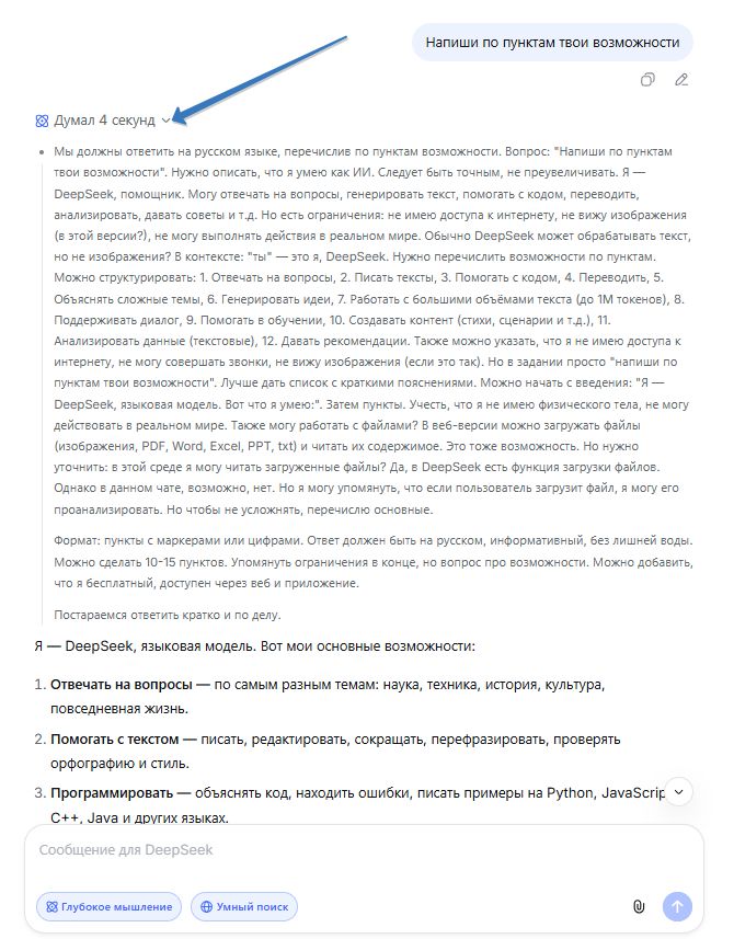 текст в нейросетях