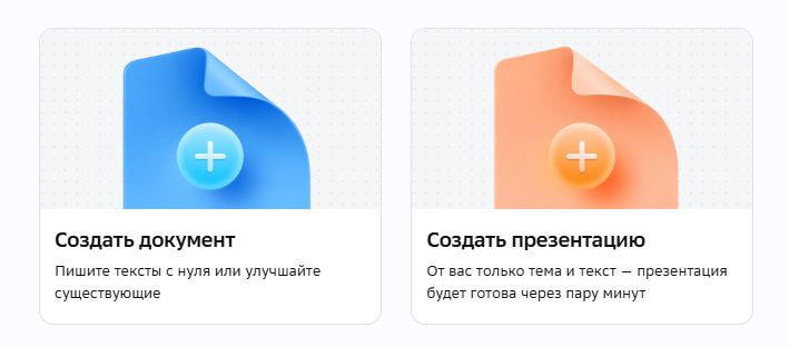 текст в нейросетях